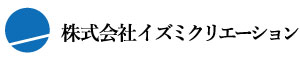 株式会社イズミクリエーション